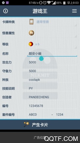 OURYGO Set Diyer游戏王卡片制作器中文版3