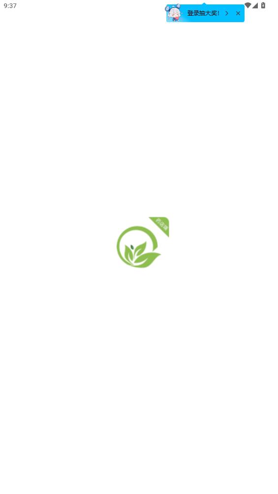 启康药店端安卓版0