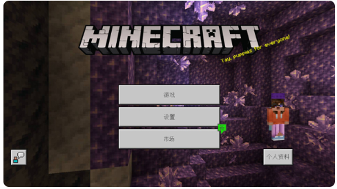 Minecraft我的世界谷歌版