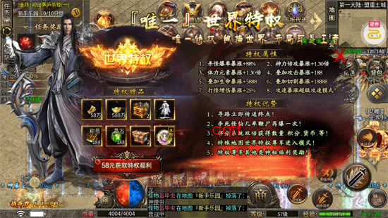 雄霸天地明月攻速无限刀