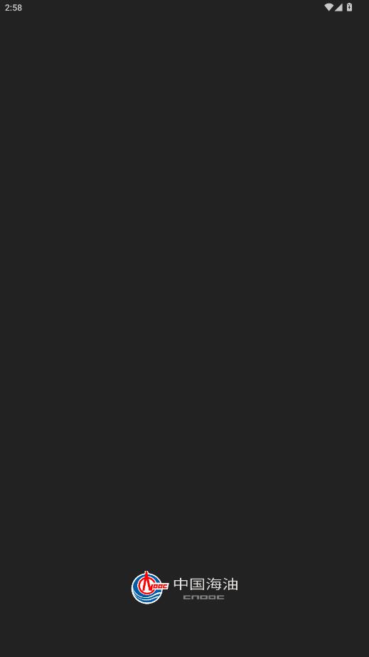 海油cnooc移动云海外版app最新版3