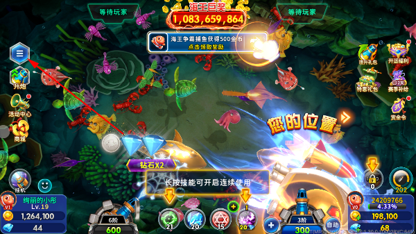 海王捕鱼手游官方版