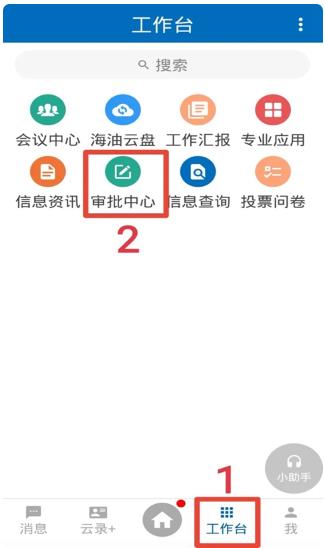 海油cnooc移动云海外版app最新版