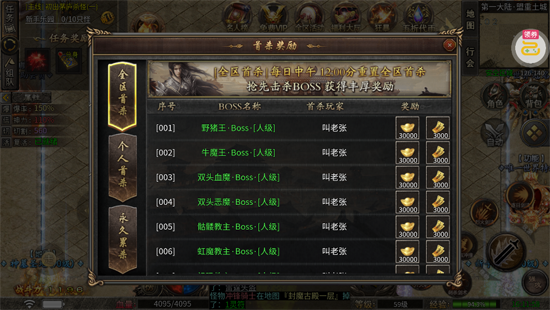 雄霸天地明月攻速无限刀