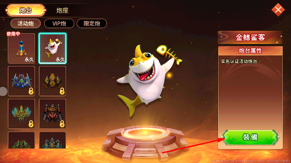 海王捕鱼手游官方版