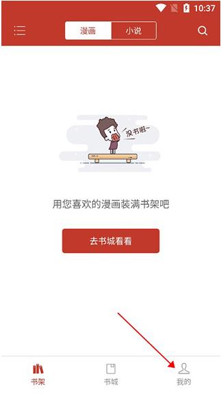 36漫画app免费正版 36漫画app免费正版