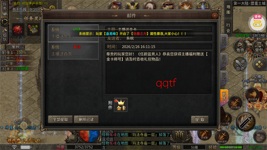 雄霸天地明月攻速无限刀