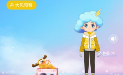 墨迹天气app官方免费下载