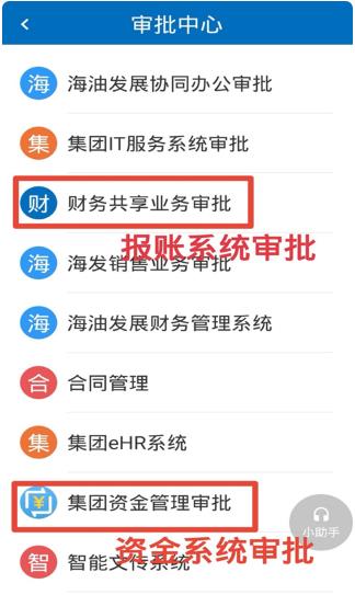 海油cnooc移动云海外版app最新版