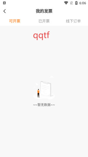 滇约出行app下载官方最新版