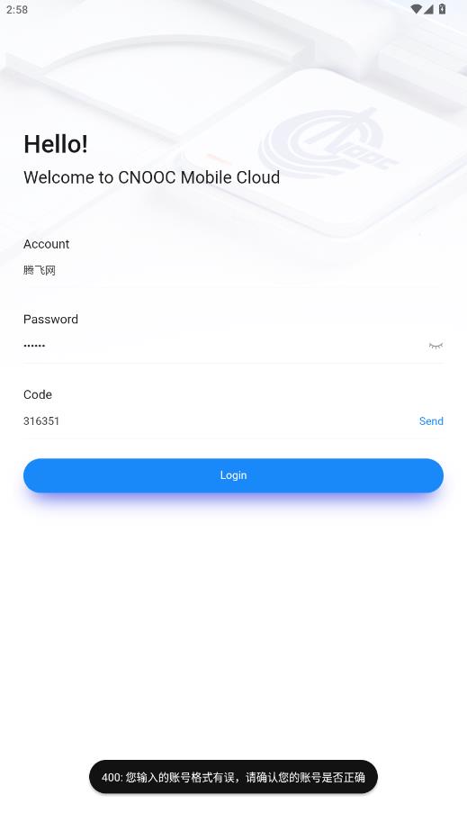 海油cnooc移动云海外版app最新版2