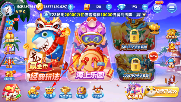 趣游捕鱼高爆版