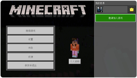Minecraft我的世界谷歌版