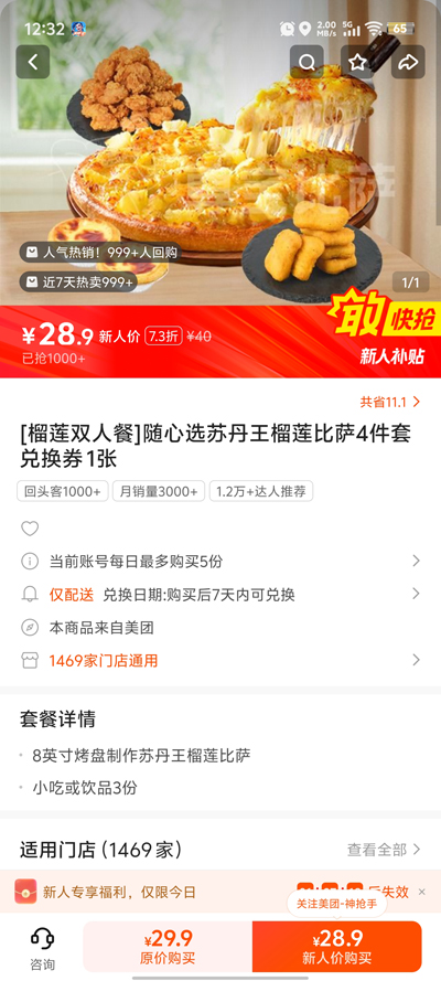 快手外卖app最新版3