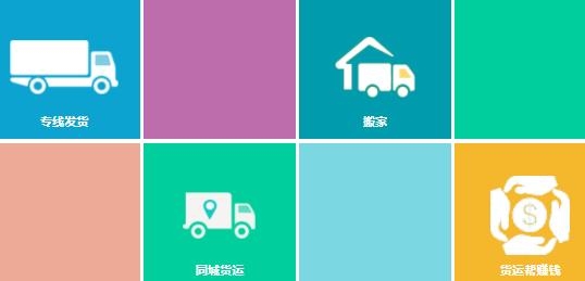 货运帮app官方版