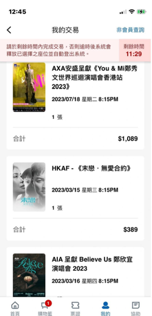 Urbtix城市售票网最新版 Urbtix城市售票网最新版