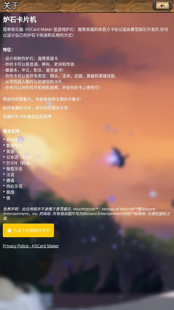 炉石卡牌制作器手机版HSCard Maker2