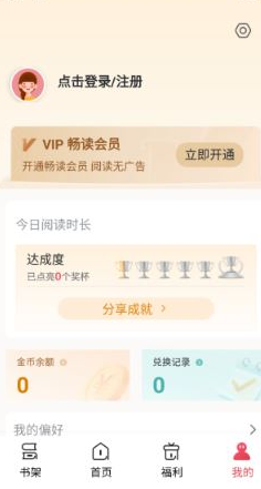 锦书免费小说app手机版