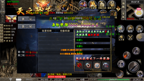 王者之战戮神黑马无限刀