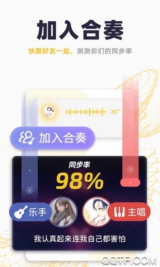 唱鸭App(弹唱神器)安卓版1