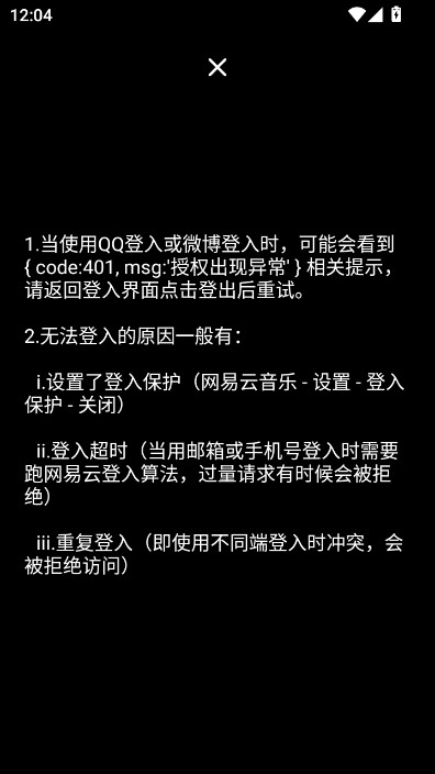 倒带app免费全网听歌3