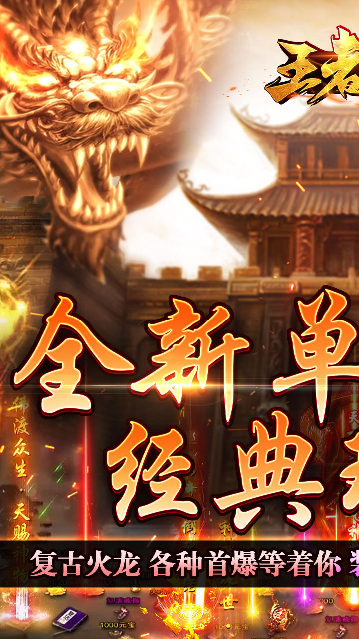 王者之战戮神黑马无限刀1