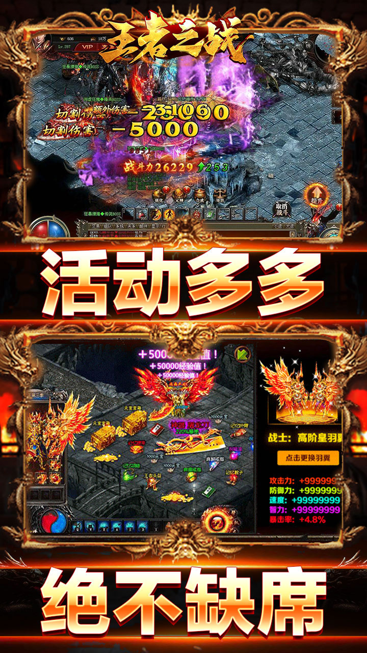 王者之战戮神黑马无限刀0