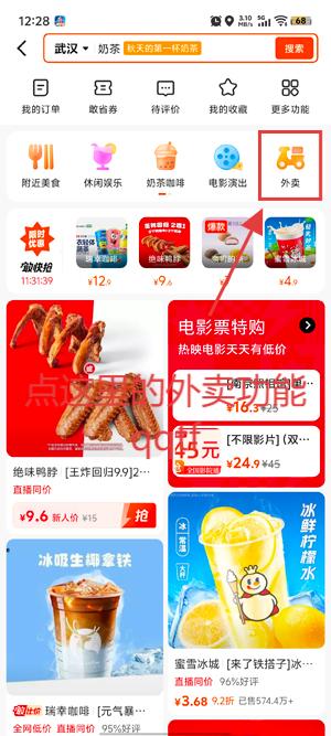 快手外卖app最新版