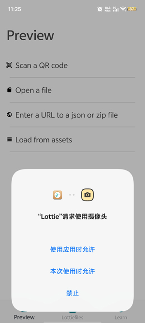 Lottie动画app最新版
