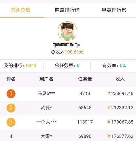 高德淘金app官方版