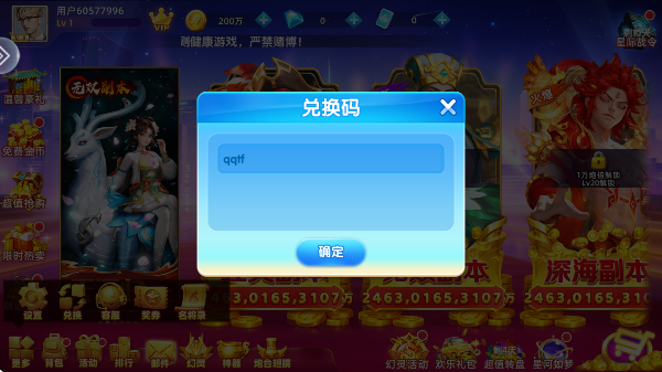 鱼丸深海狂鲨赢话费版本