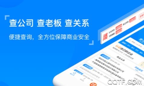 企洞察app手机版