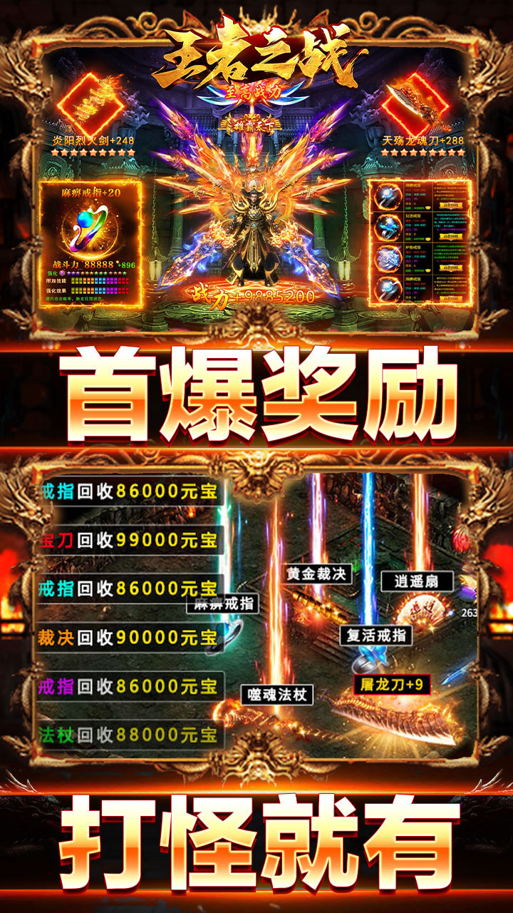 王者之战戮神黑马无限刀3