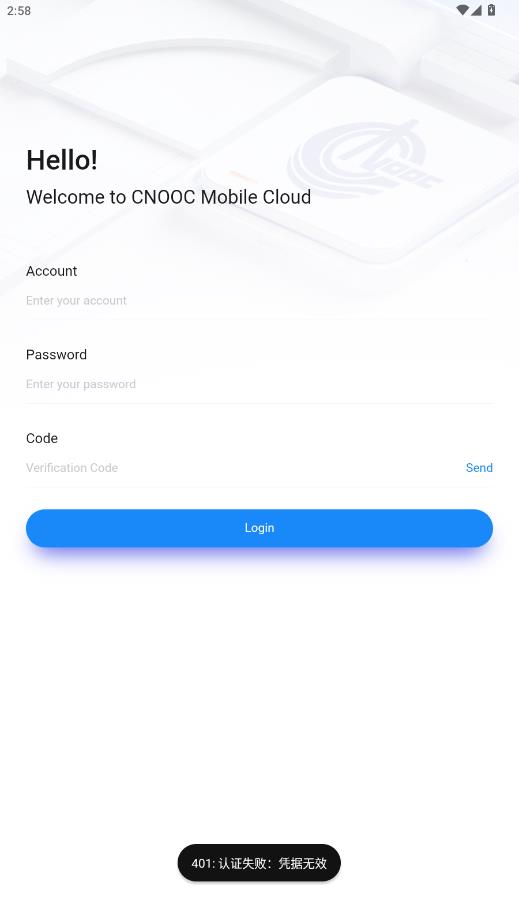 海油cnooc移动云海外版app最新版1
