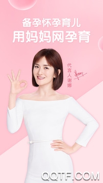 妈妈网孕育 妈妈网孕育