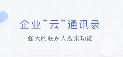 蓝信 app安卓版 蓝信 app安卓版