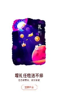 漫客栈app官方最新版