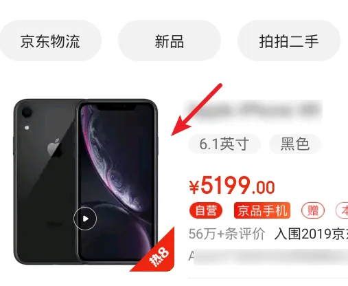 京东商城网上购物app