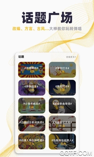 唱鸭App(弹唱神器)安卓版3