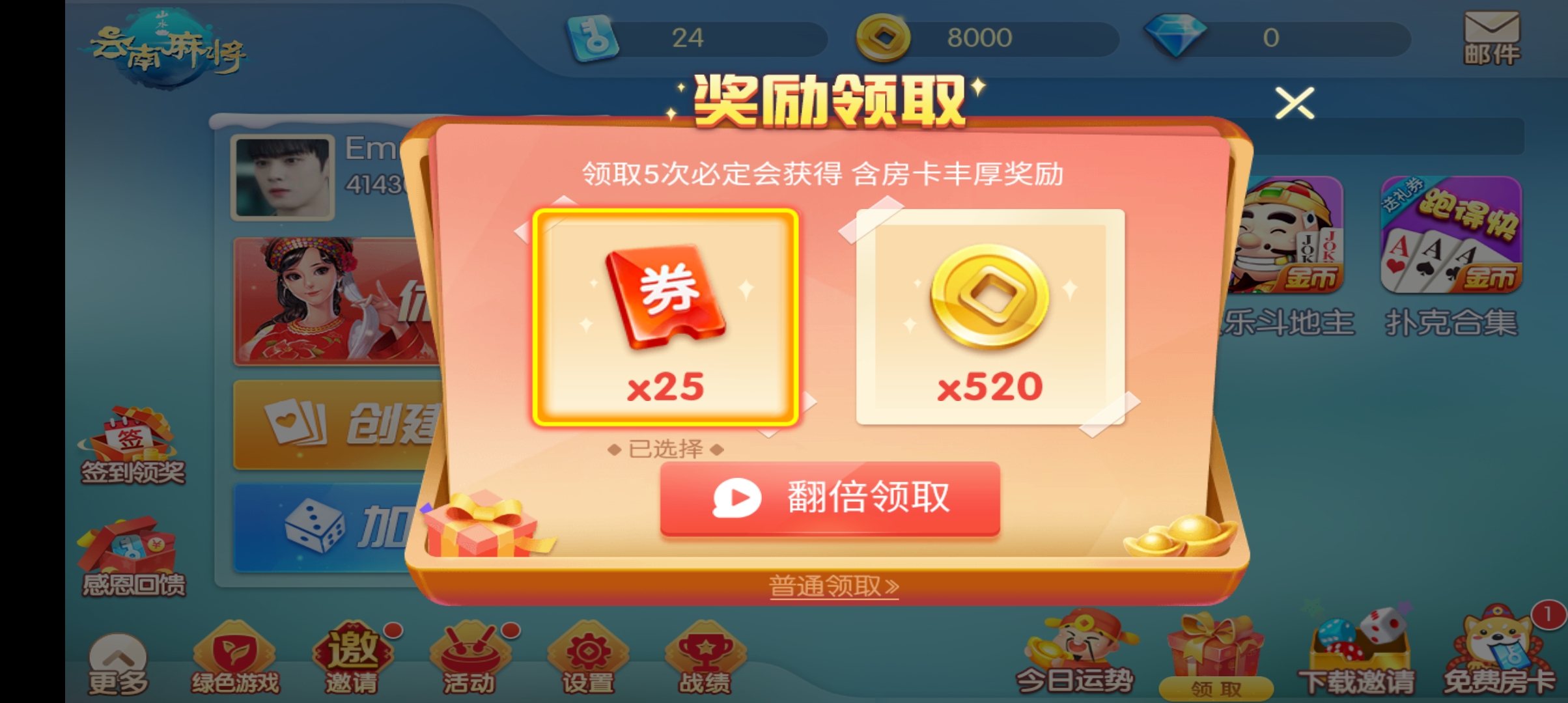 山水云南麻将官方正版2