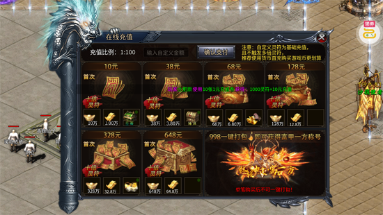 山河屠龙开天单职神器