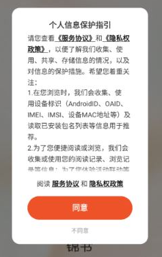 锦书免费小说app手机版