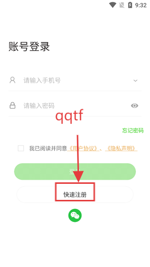 天地伟业app下载安装官方版