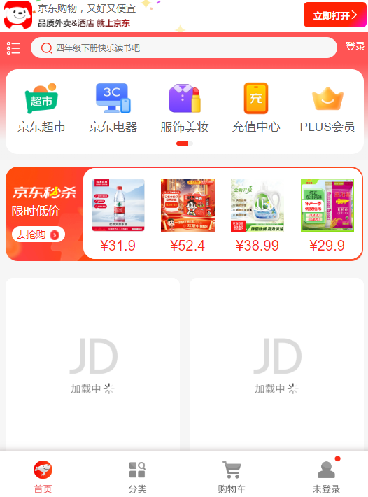 京东商城网上购物app0