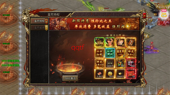 神域苍穹莽荒传奇 神域苍穹莽荒传奇