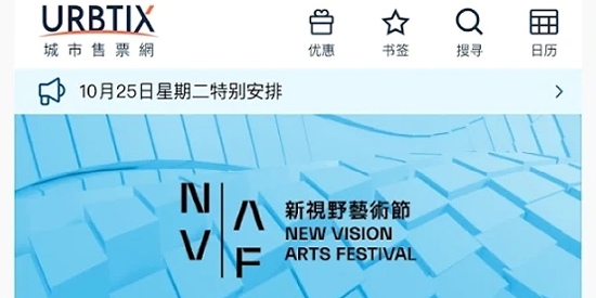 Urbtix城市售票网最新版 Urbtix城市售票网最新版