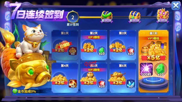 姚记捕鱼3d版最新版2