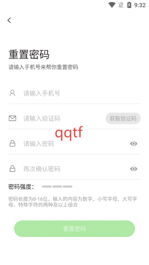 天地伟业app下载安装官方版