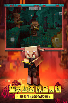 Minecraft我的世界谷歌版0