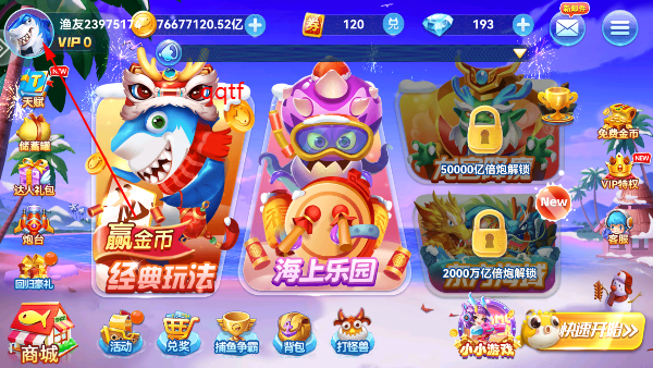 趣游捕鱼高爆版